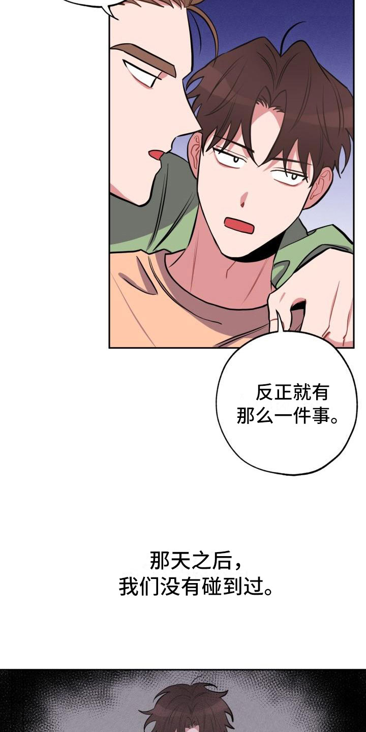 苦难辉煌(全新修订增补版)漫画,第8章：躲避2图