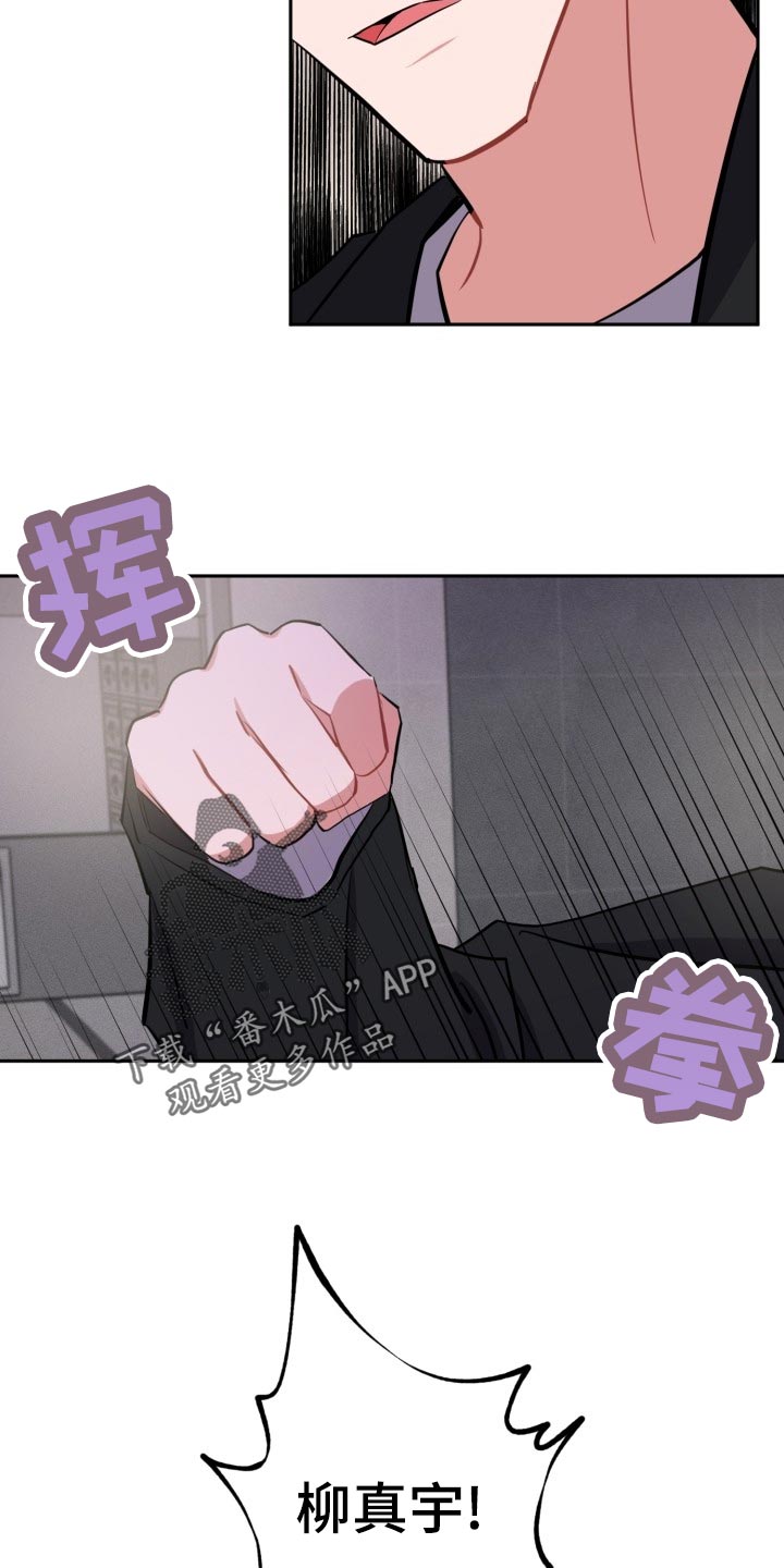 苦难辉煌纪录片漫画,第30章：前男友1图