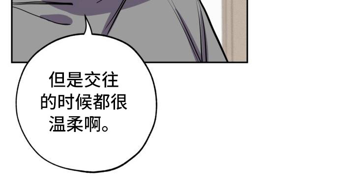 苦难自己扛图片漫画,第1章：分手2图