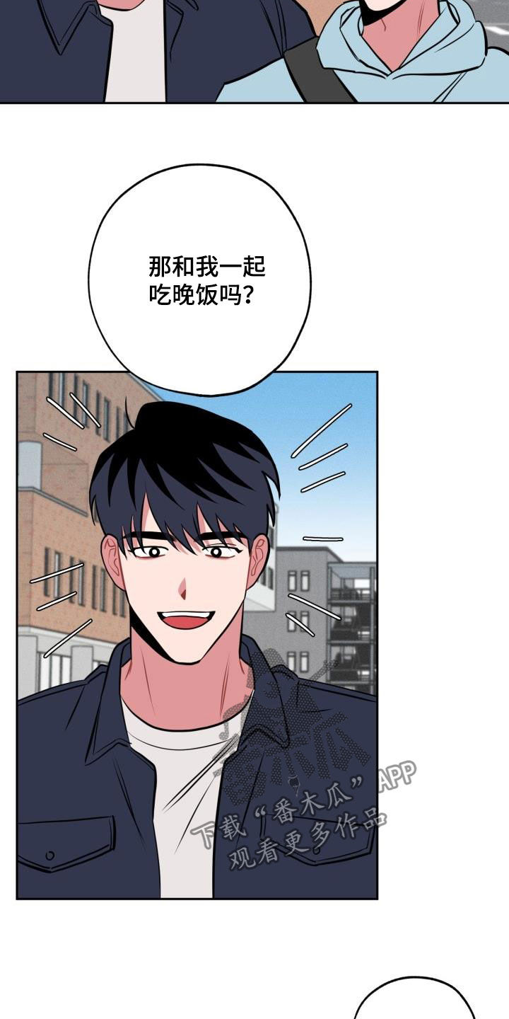 苦难辉煌纪录片漫画,第14章：心动1图