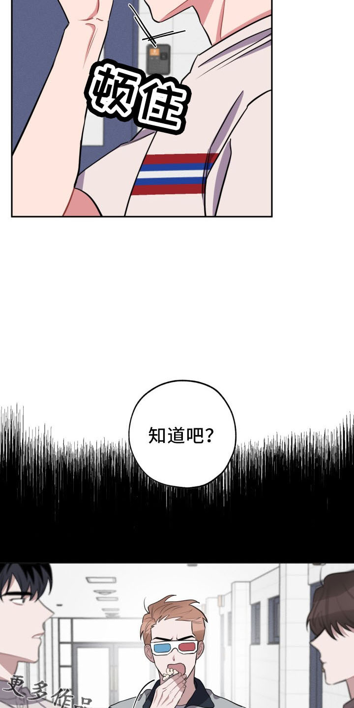 痛苦挣扎的漩涡漫画,第46章：算账1图