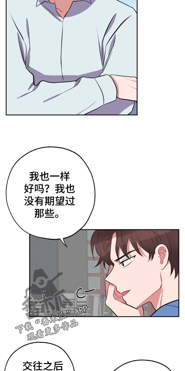 苦难的纤夫图片漫画,第34章：满分恋人2图