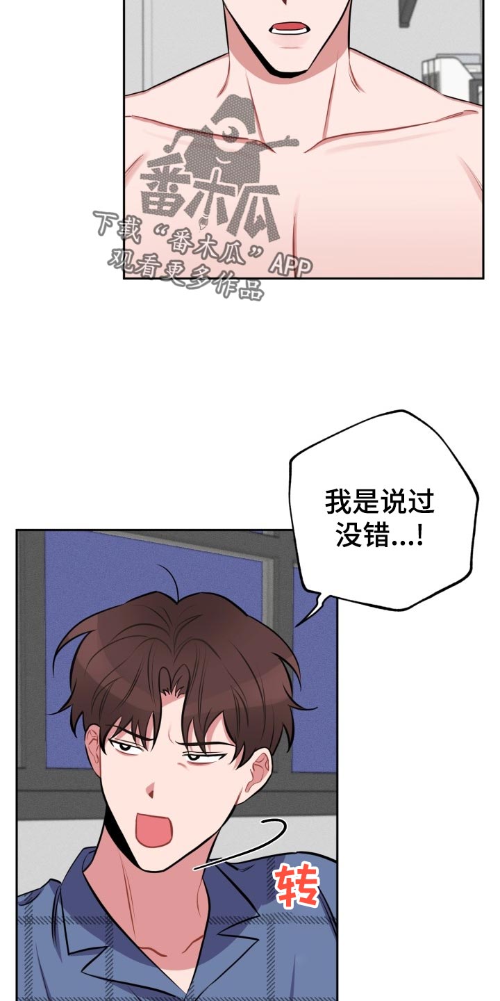 苦难中的挣扎漫画,第22章：夸奖和教训2图