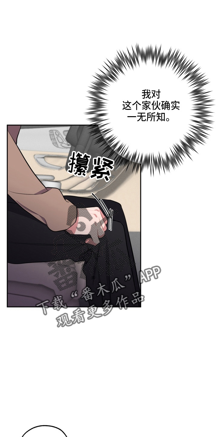 痛苦漩涡漫画,第38章：到了2图