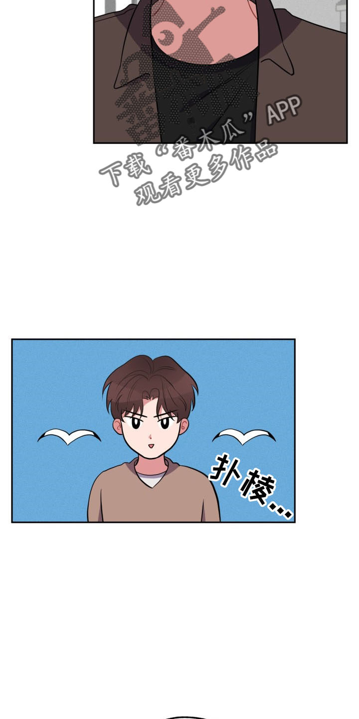 苦难岁月全文在线阅读漫画,第45章：传闻2图