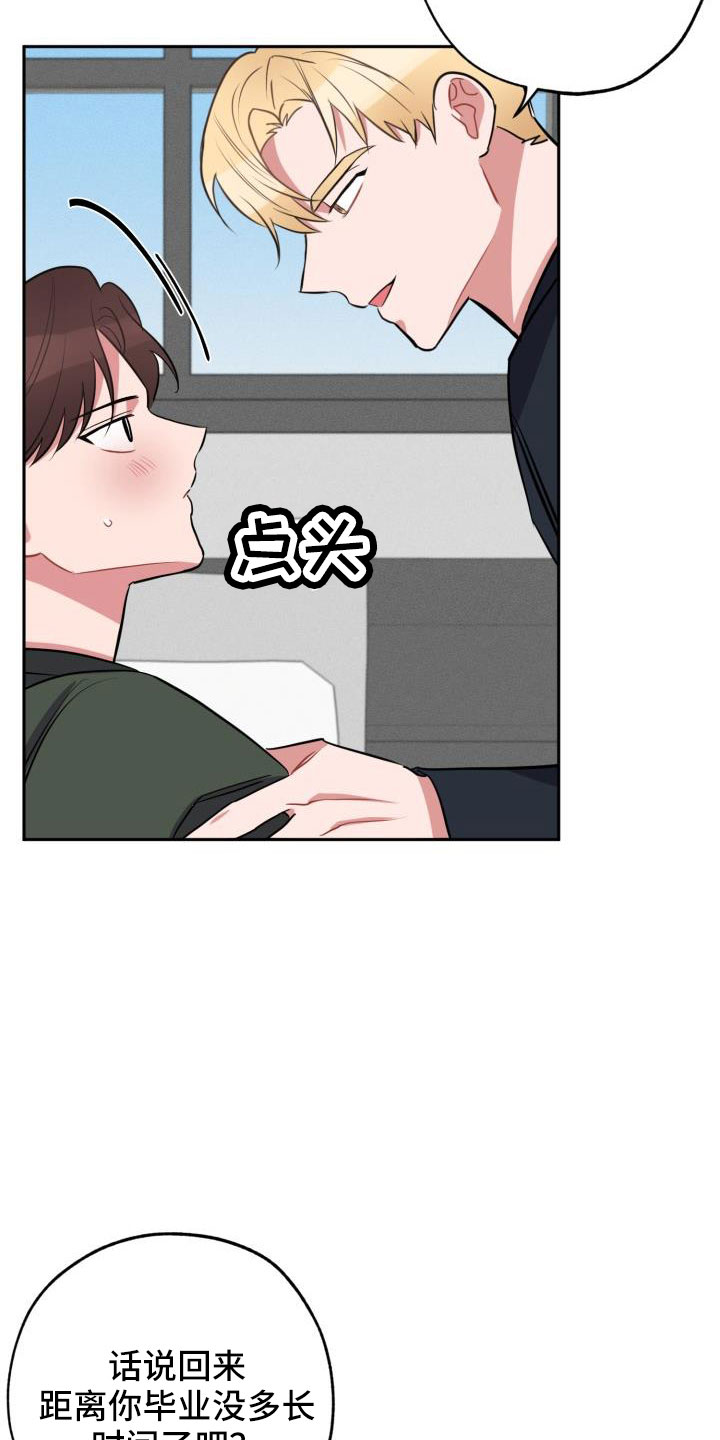 痛苦挣扎的漩涡漫画,第52章：要休学2图