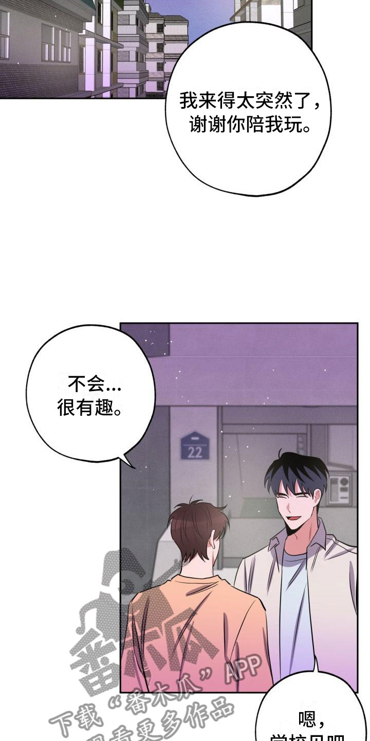 苦难辉煌全文免费阅读漫画,第11章：疯子1图