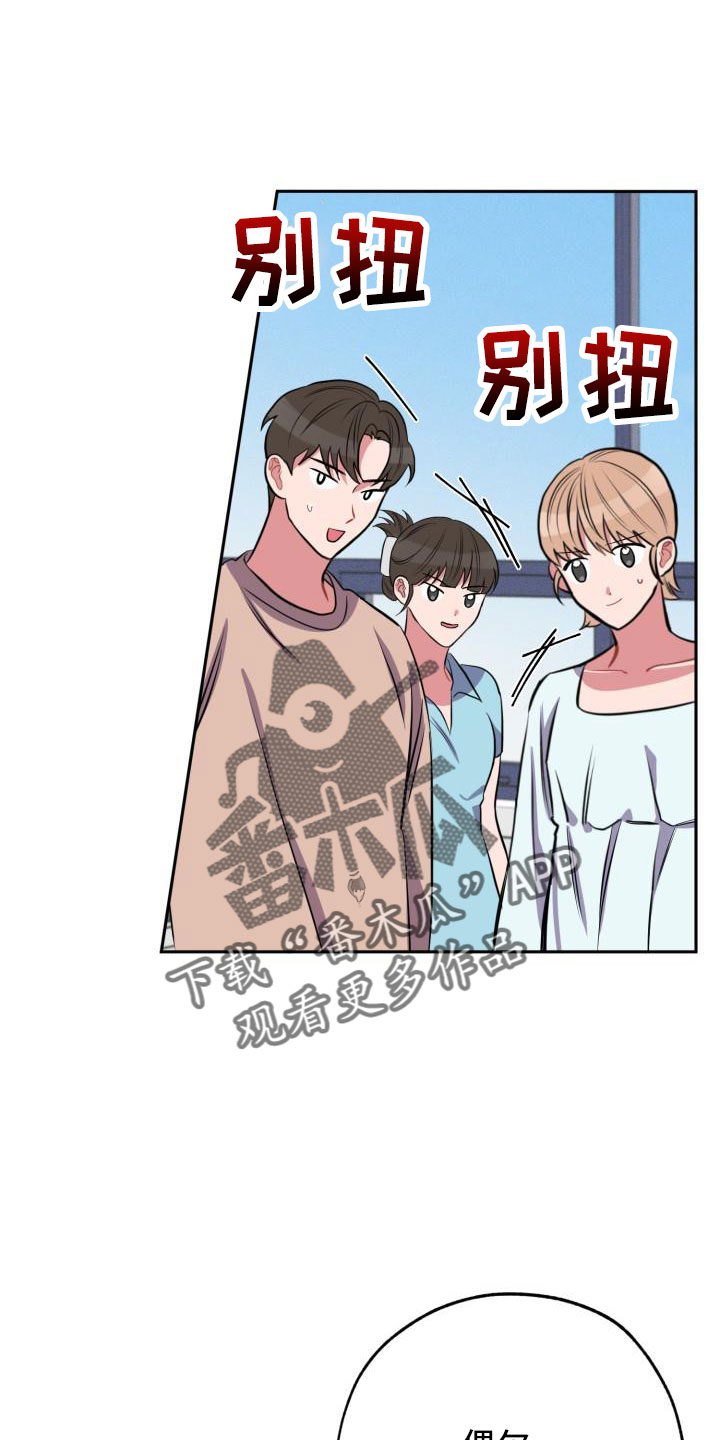 苦难中的挣扎漫画,第54章：一起回家1图