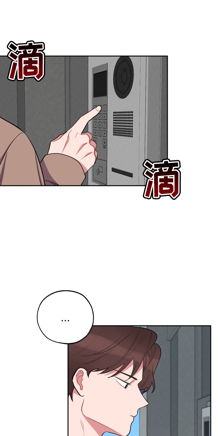 苦难辉煌 百度百科漫画,第41章：真相1图