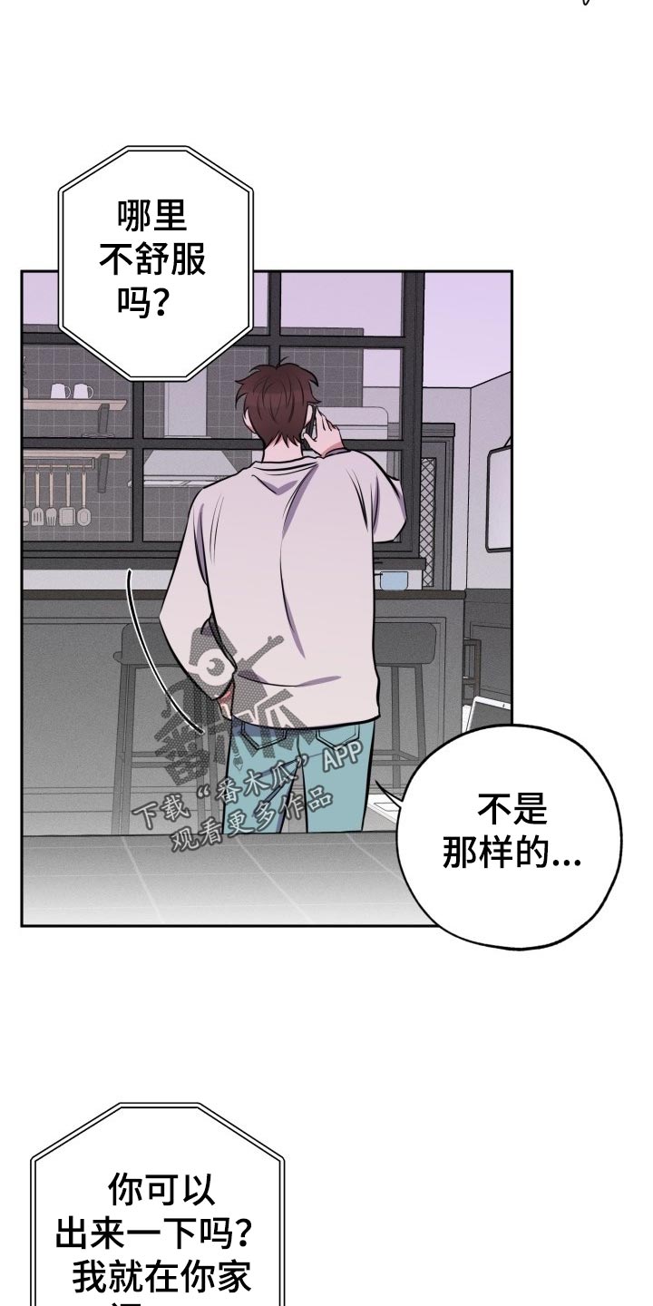 苦难辉煌(全新修订增补版)漫画,第18章：见面2图