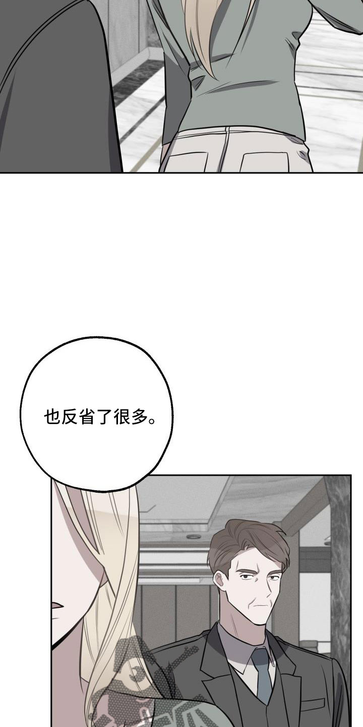 苦难中的挣扎漫画,第53章：一起住吗2图