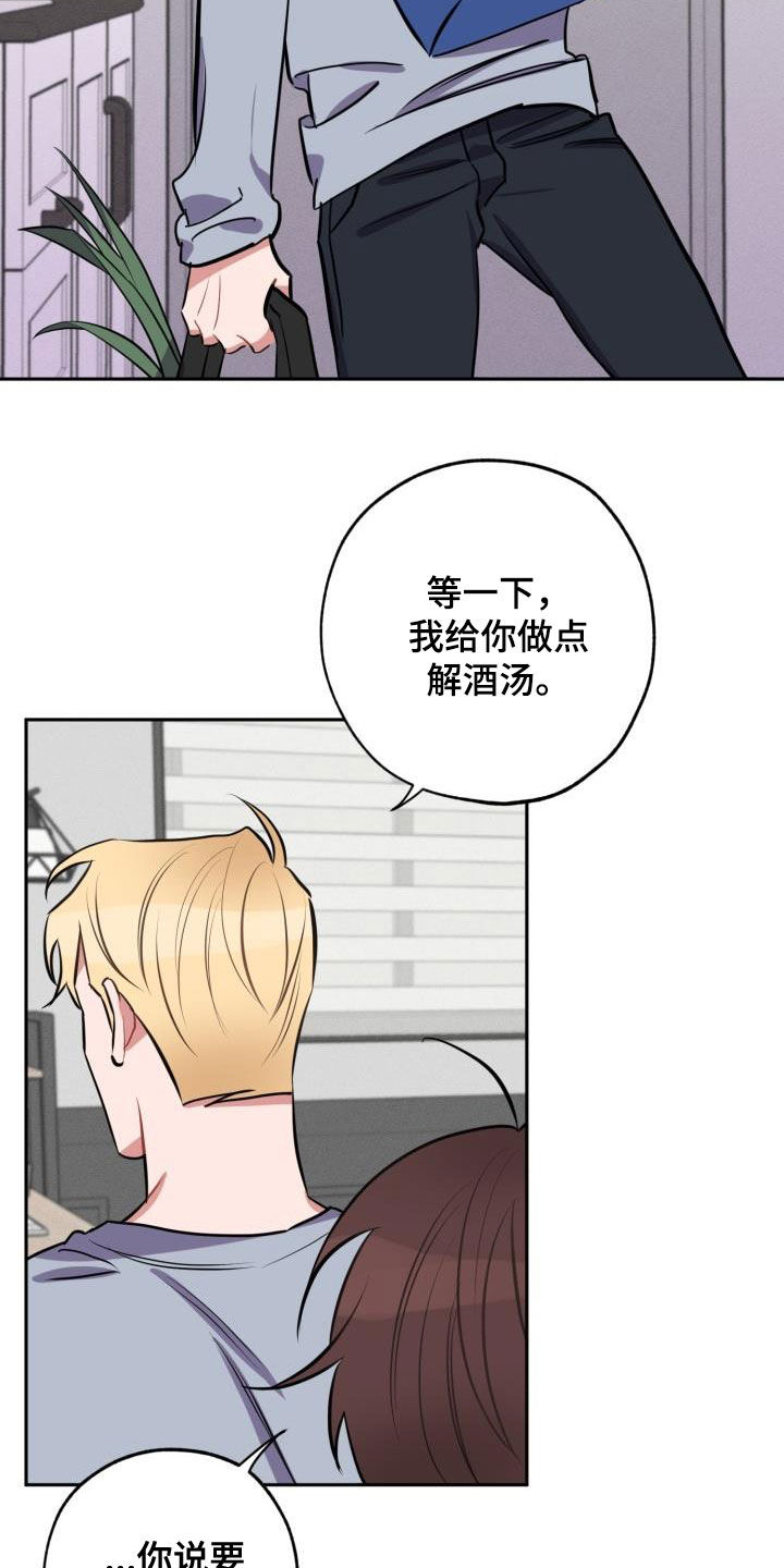 苦难的漩涡漫画,第13章：道歉2图