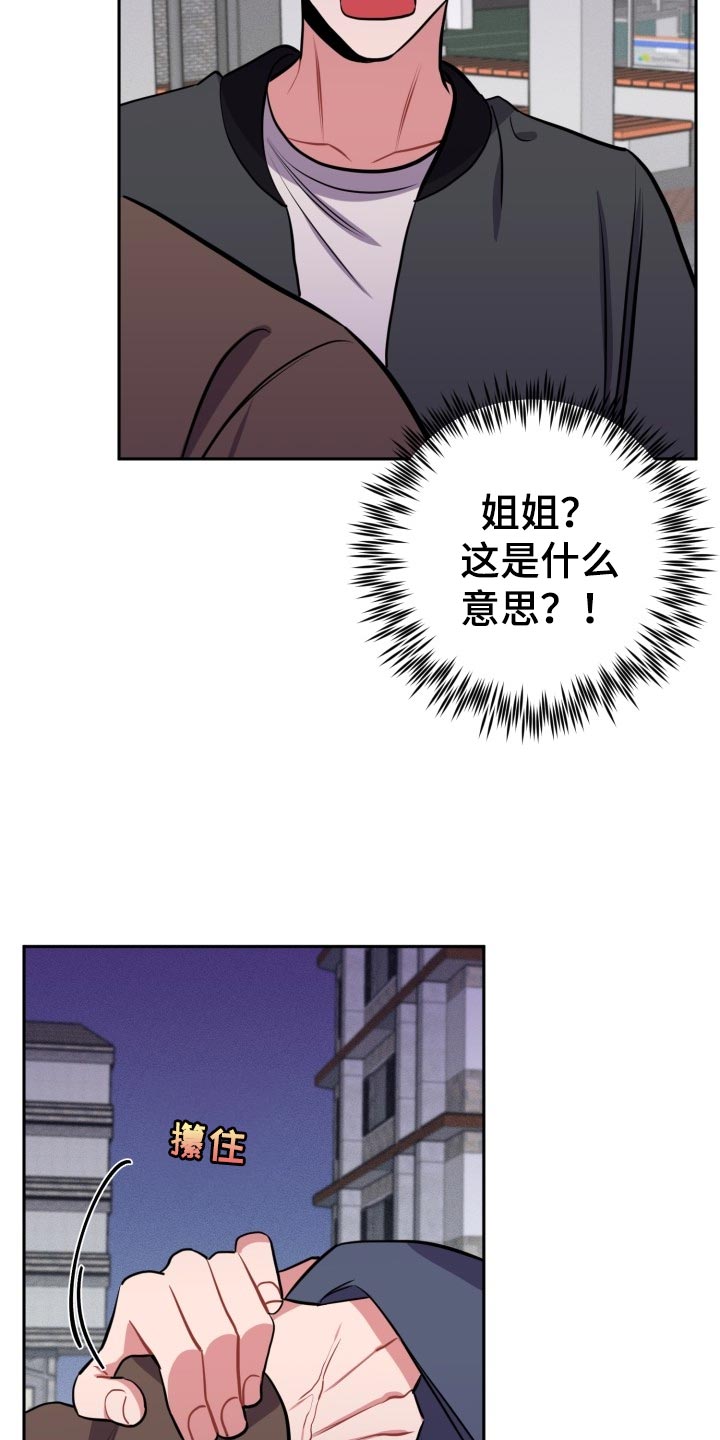 苦难辉煌纪录片漫画,第19章：质疑1图