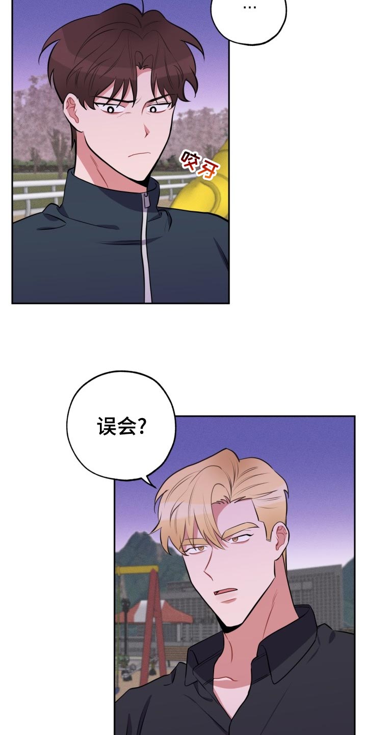 苦难中的挣扎漫画,第27章：看电影2图