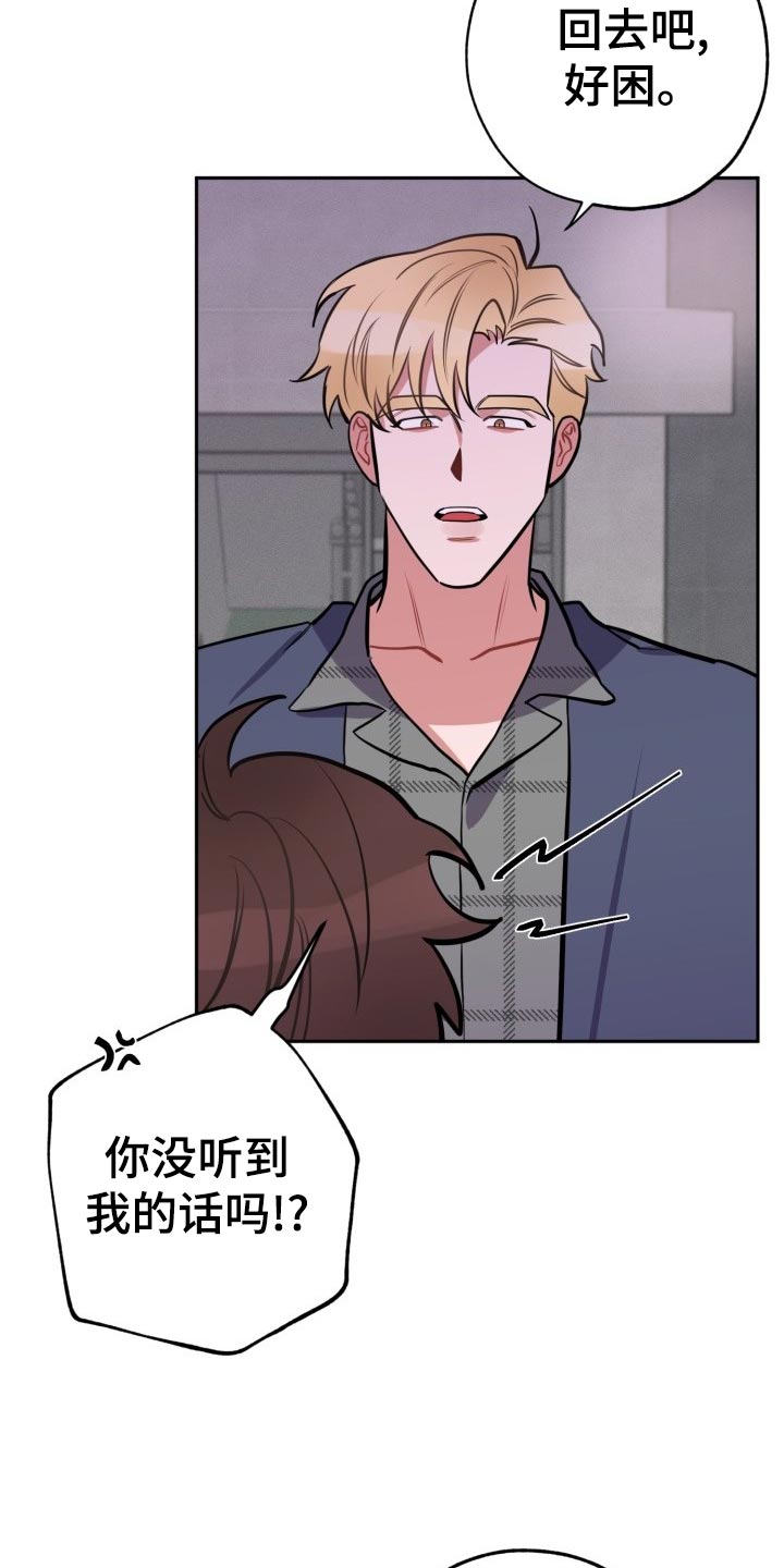 苦海旋涡漫画,第20章：自己看的办1图