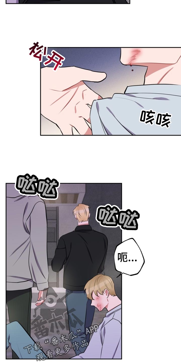 苦难辉煌第六章陷落漫画,第30章：前男友1图