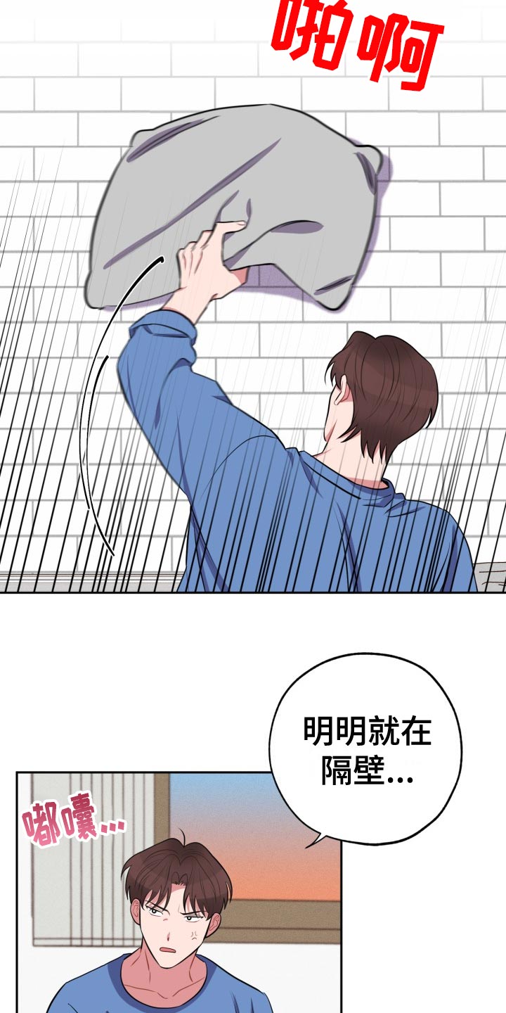 苦痛漩涡漫画,第36章：吃瓜群众2图