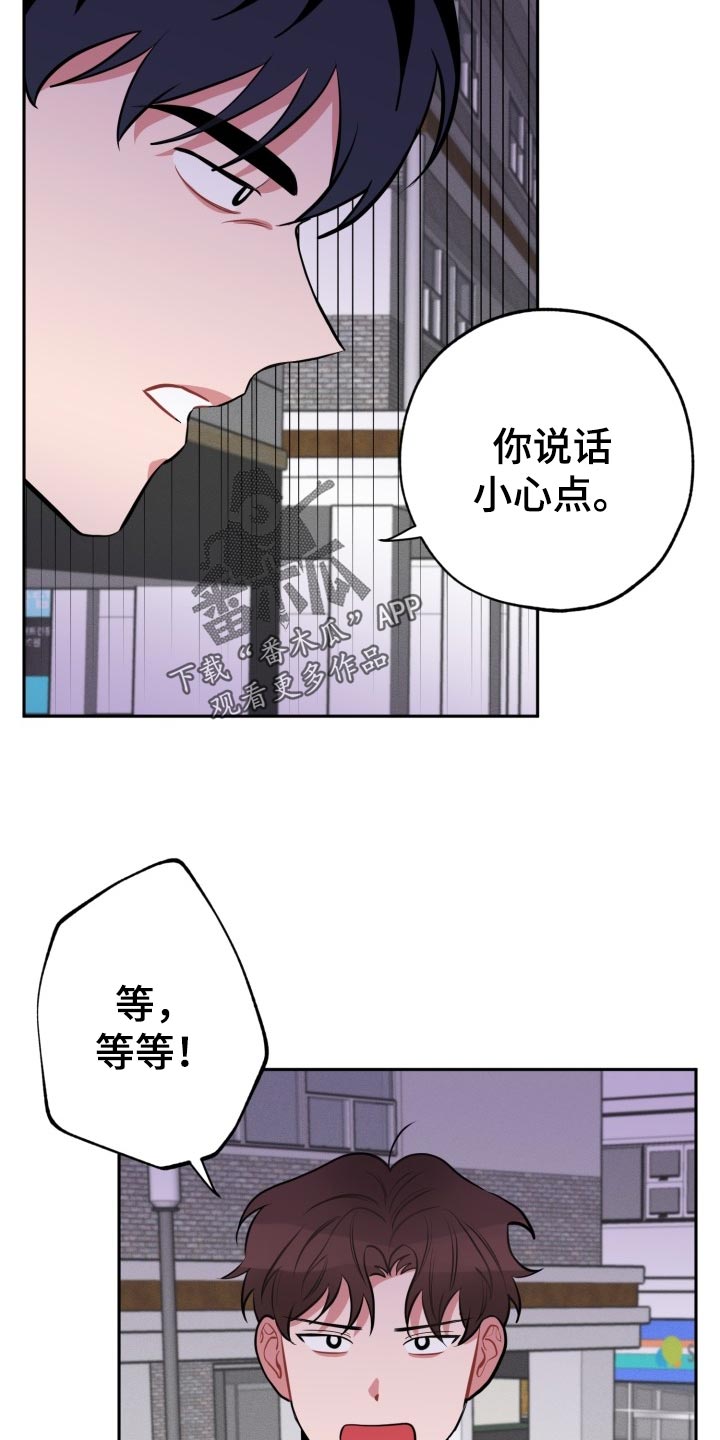 苦难辉煌纪录片漫画,第19章：质疑2图