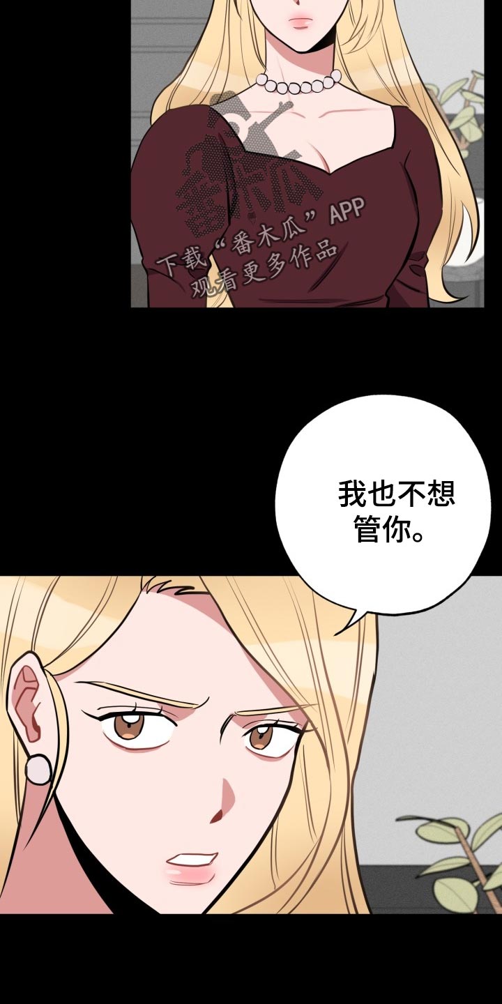 漩涡鸣人的苦难漫画,第21章：没有我的位置2图