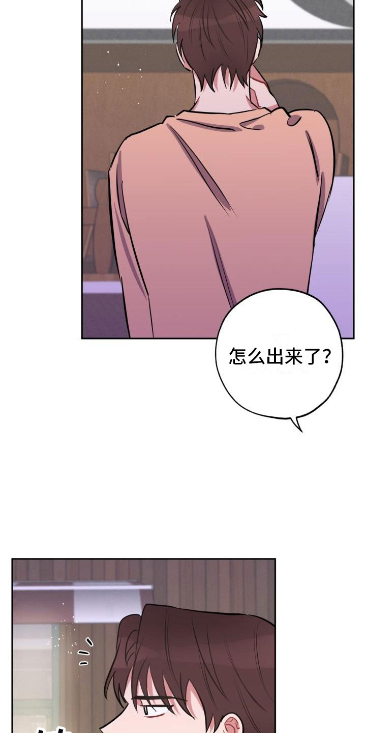 苦难漩涡漫画漫画,第8章：躲避2图