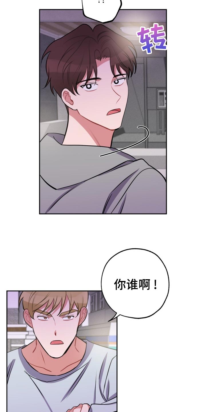 苦难辉煌纪录片漫画,第30章：前男友2图