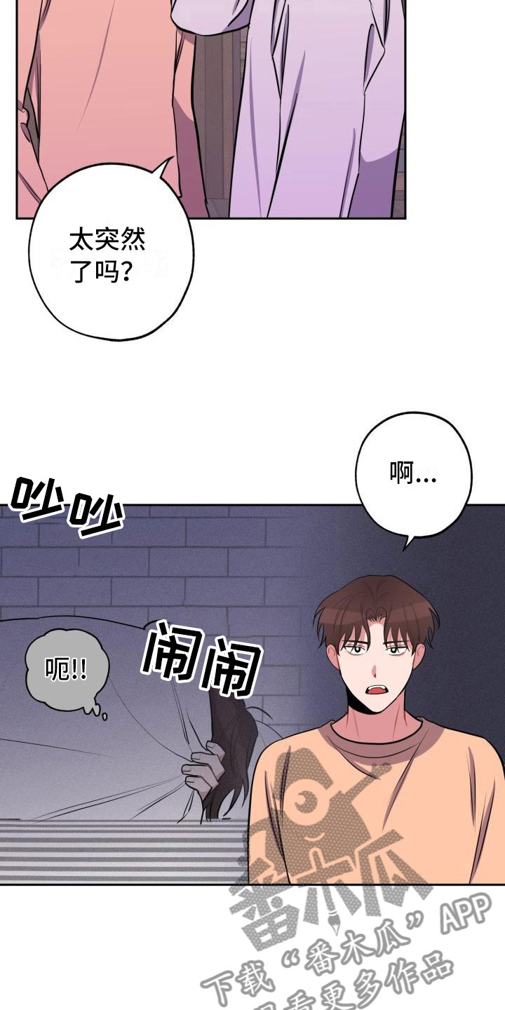 痛苦挣扎的漩涡漫画,第9章：酒局2图