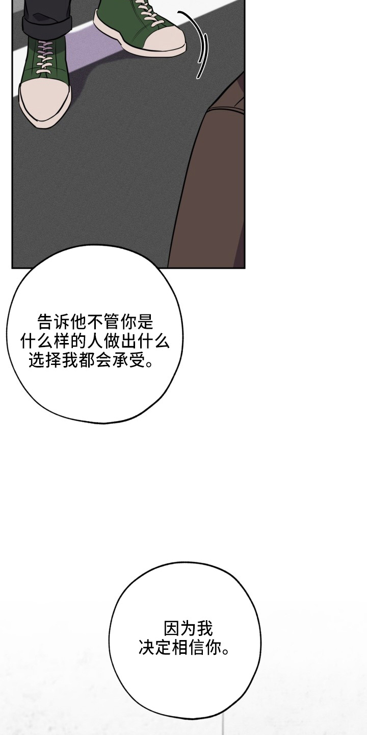 苦难漩涡漫画漫画,第42章：一起走2图