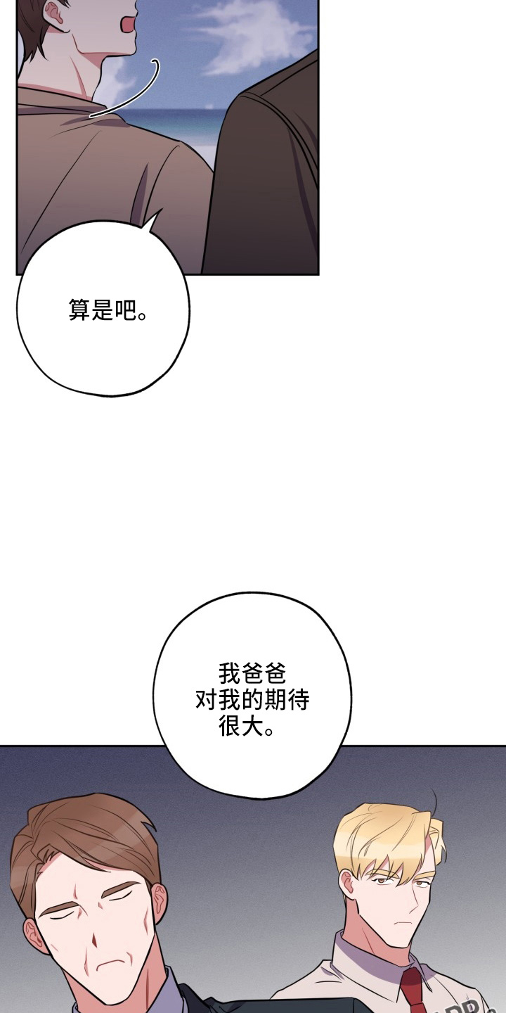 苦难与辉煌漫画,第44章：很需要1图