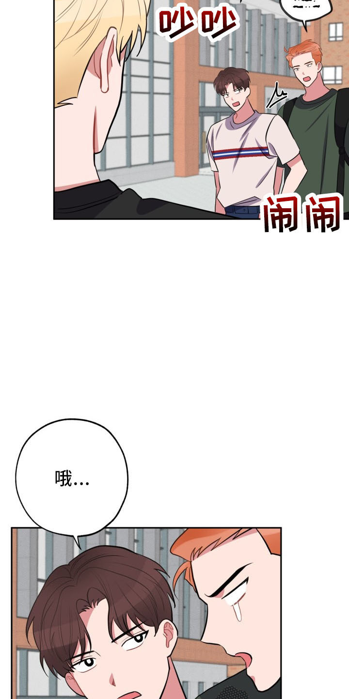 苦难与辉煌漫画,第47章：袭击1图