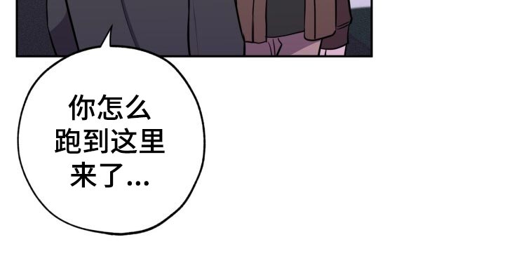 苦难自己扛图片漫画,第18章：见面2图