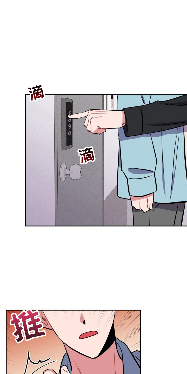 苦难辉煌百科漫画,第6章：无法拒绝1图