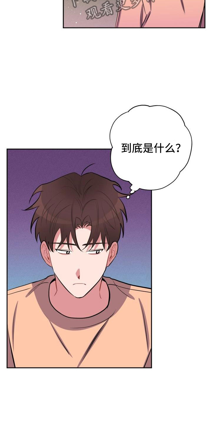 苦难辉煌全文免费阅读漫画,第11章：疯子2图