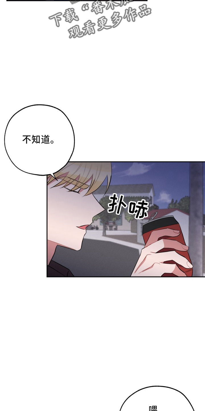 苦难与辉煌漫画,第44章：很需要2图