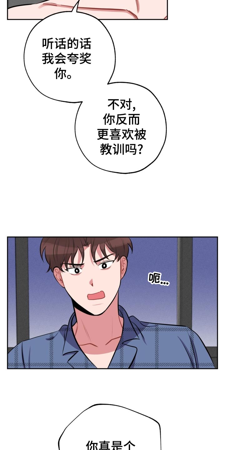 苦难辉煌全文免费阅读漫画,第22章：夸奖和教训1图