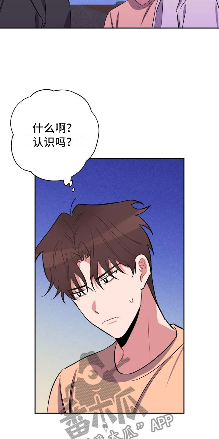 痛苦的漩涡完整版漫画,第10章：不对头1图