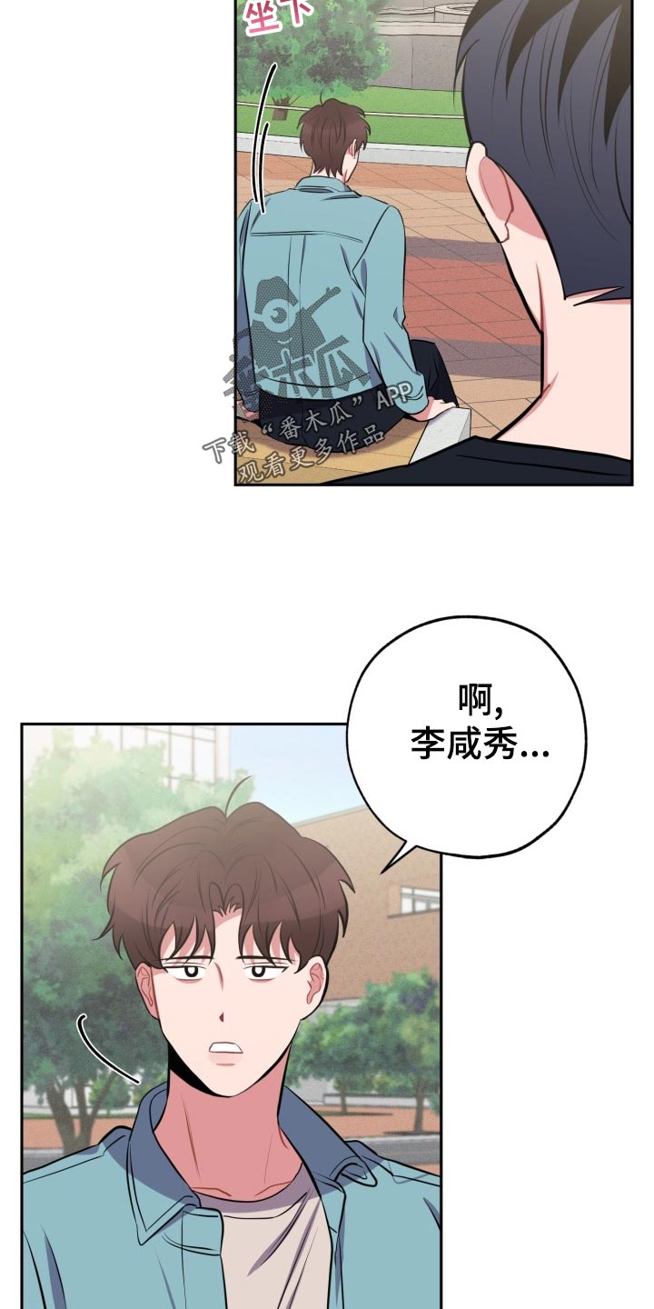 苦难中的挣扎漫画,第23章：真宇的过往2图