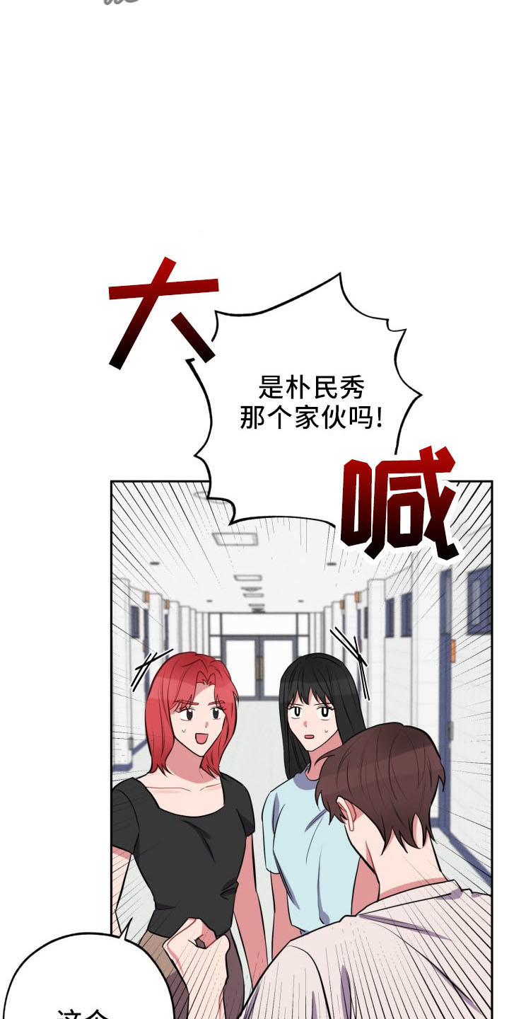 痛苦挣扎的漩涡漫画,第46章：算账1图