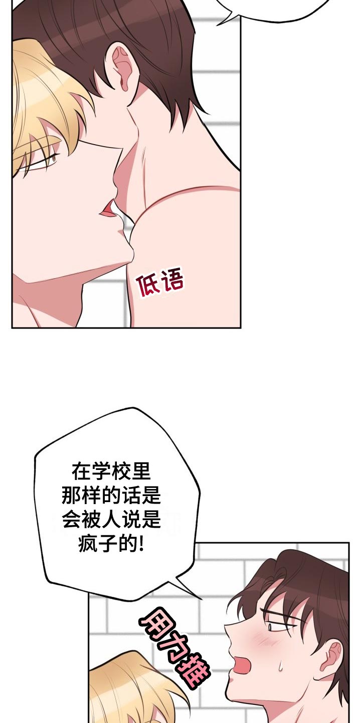 苦痛漩涡漫画,第33章：实话2图