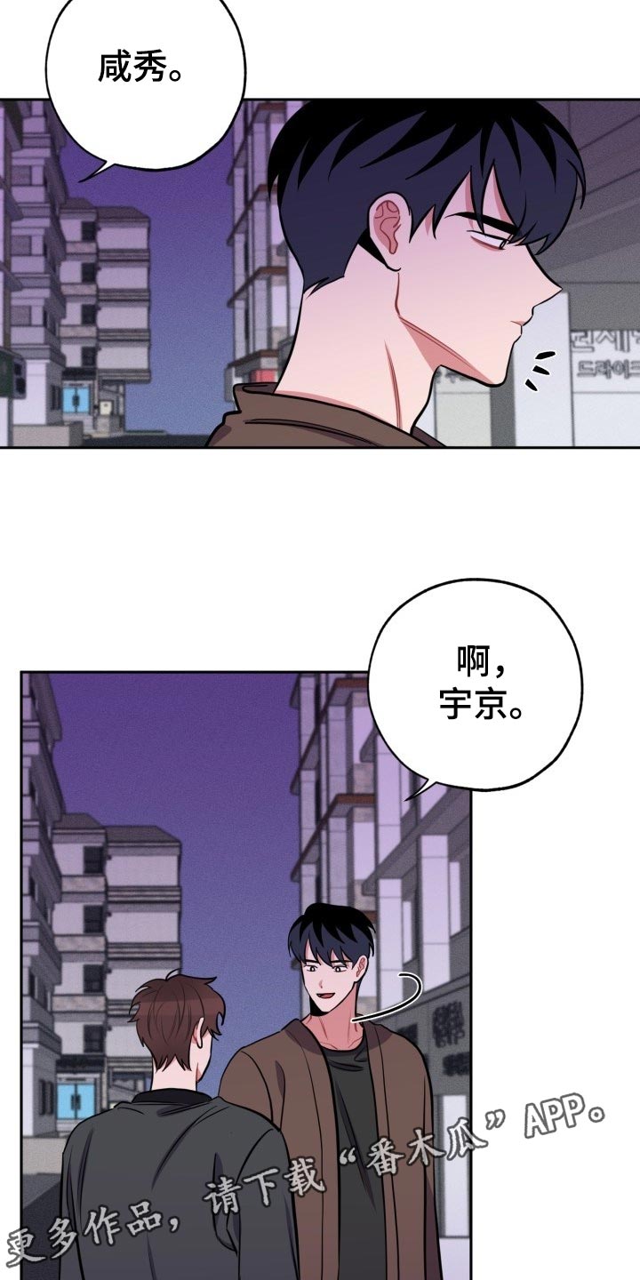 苦难自己扛图片漫画,第18章：见面1图