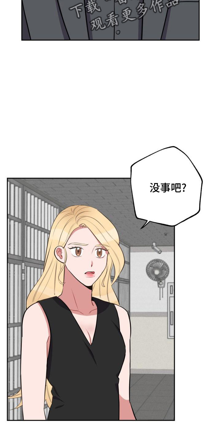 苦难辉煌第六章陷落漫画,第48章：大叔1图