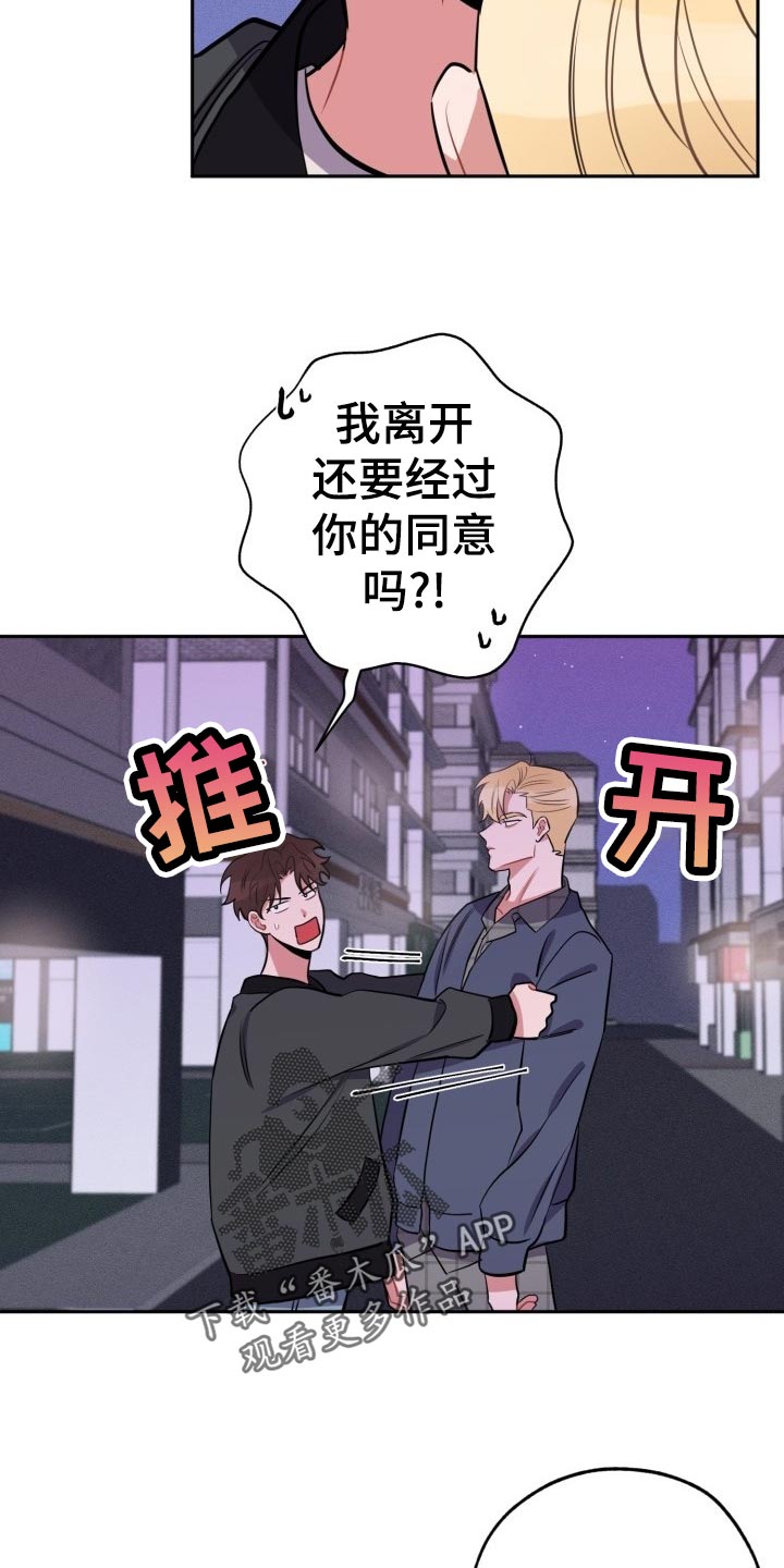 苦难的旋律漫画,第20章：自己看的办2图