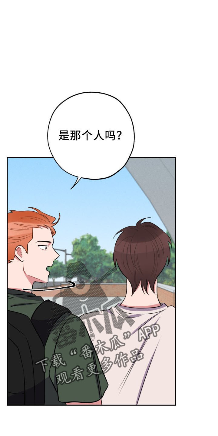 苦难与辉煌漫画,第47章：袭击2图