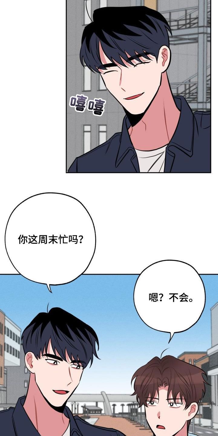 苦难辉煌纪录片漫画,第14章：心动2图