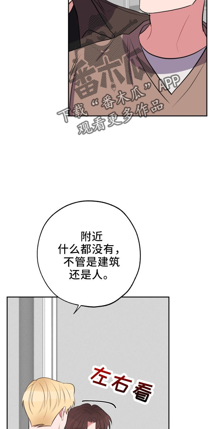 苦难过后一切都会好的经典句子漫画,第45章：传闻2图