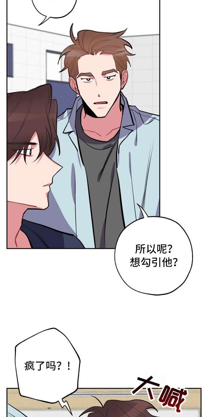 苦难的旋律漫画,第3章：无情2图