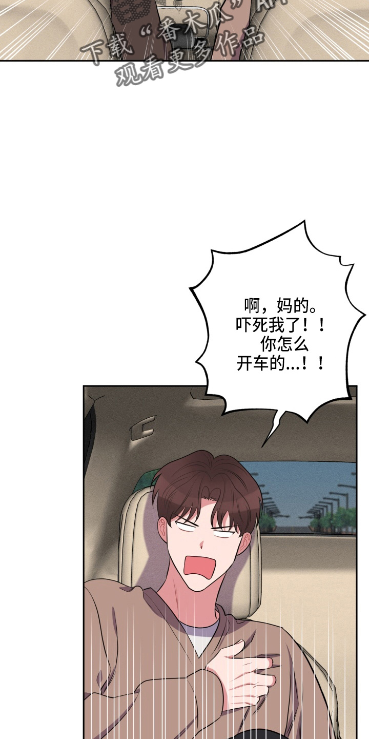 苦难与辉煌漫画,第38章：到了1图