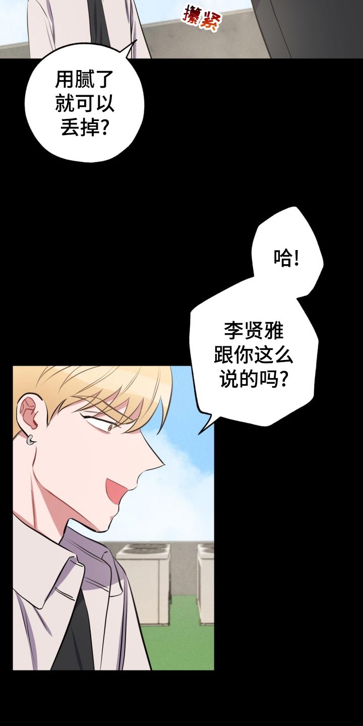 苦难岁月全文在线阅读漫画,第24章：不一样的过去1图