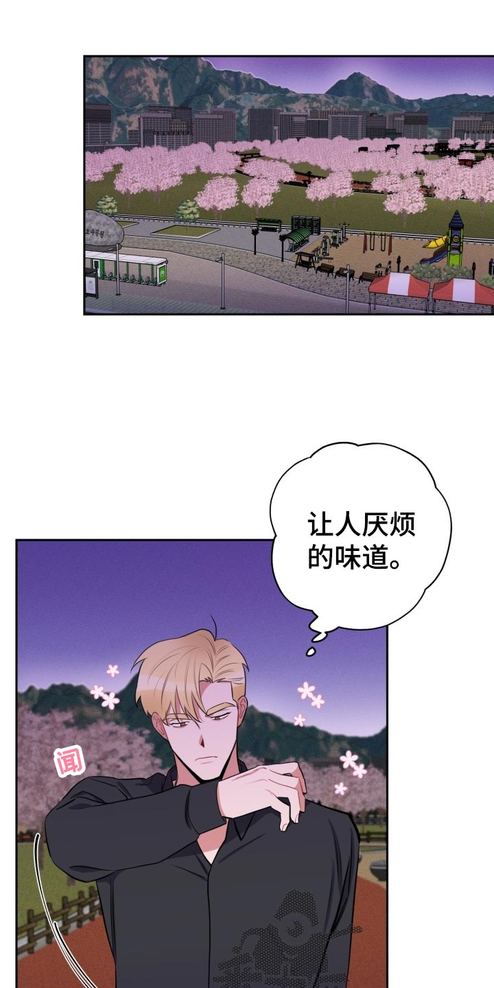 苦难辉煌第六章陷落漫画,第25章：可笑1图