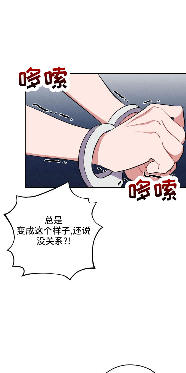 苦难辉煌第六章陷落漫画,第48章：大叔2图