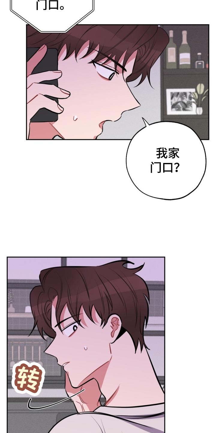 苦难辉煌(全新修订增补版)漫画,第18章：见面1图